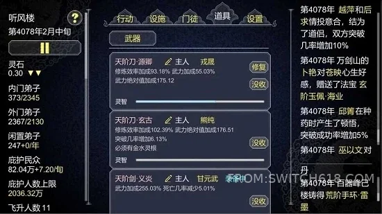 論如何建立一個修仙門派 (How to Build a Cultivation Sect)-內建修改選單 3 論如何建立一個修仙門派 (How to Build a Cultivation Sect)-內建修改選單遊戲截圖