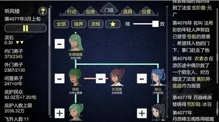 論如何建立一個修仙門派 (How to Build a Cultivation Sect)-內建修改選單