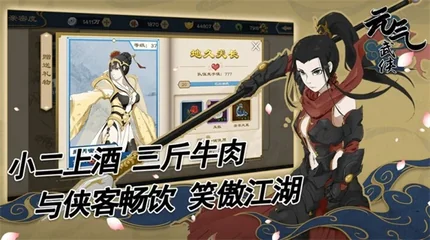 元氣武俠-完整版