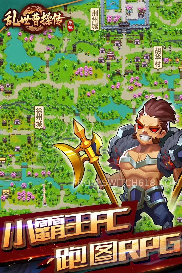 亂世曹操 (Cao Cao's Chaos)-資源無虞 2 亂世曹操 (Cao Cao's Chaos)-資源無虞遊戲截圖