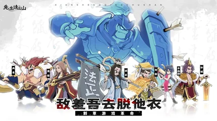 先生請出山-MOD選單