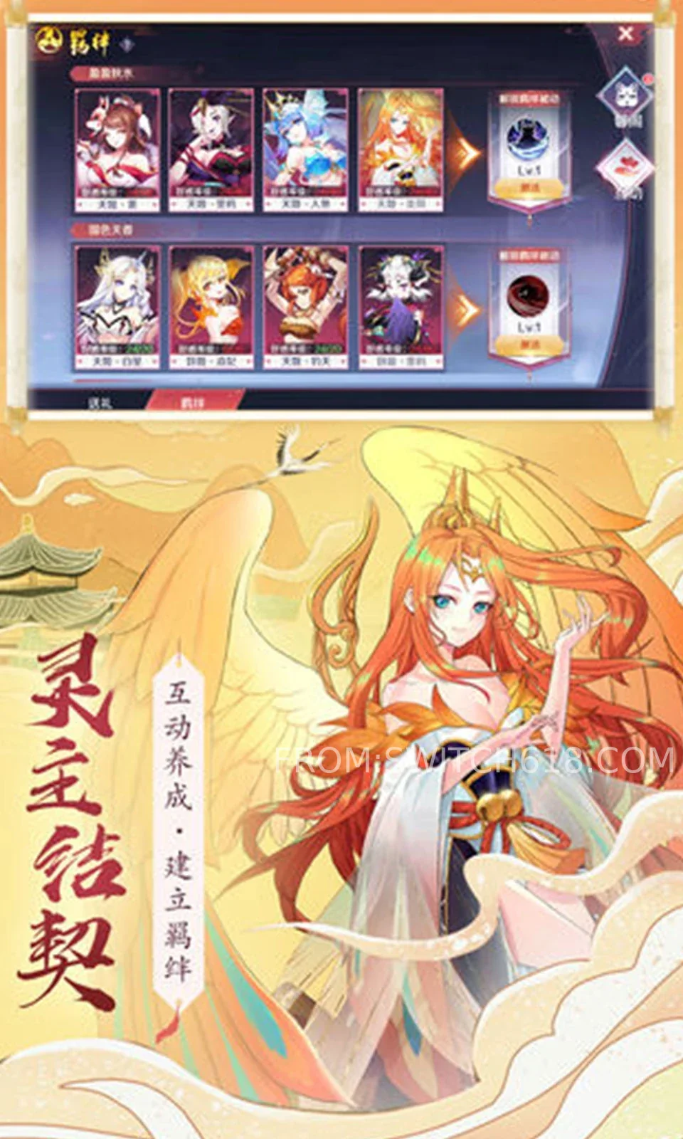 御妖師 (Demon Tamer)-MOD選單 4 御妖師 (Demon Tamer)-MOD選單遊戲截圖