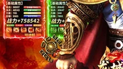 傳奇世界 (Legend of the World)-無