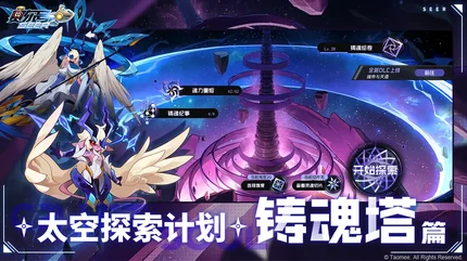 賽爾號 (Seer)-無