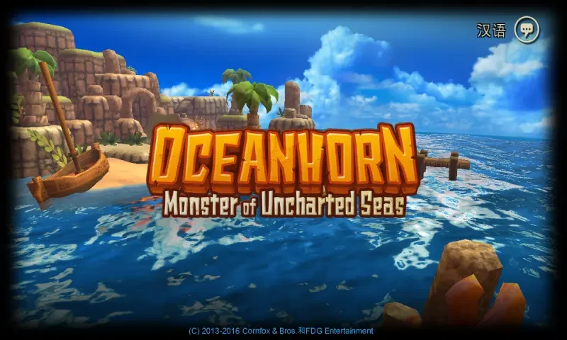 海之号角-完整版 2 海之号角-完整版游戏截图