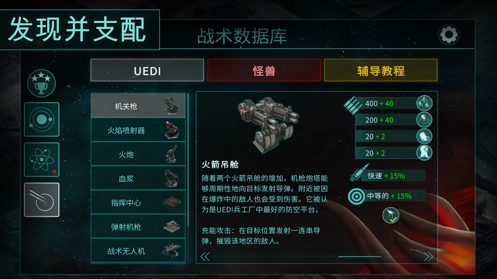 2112塔防生存 3 2112塔防生存游戏截图