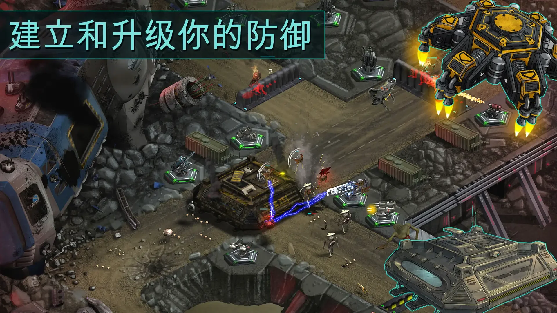 2112塔防生存 1 2112塔防生存游戏截图