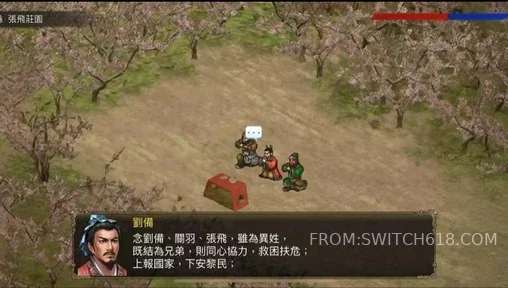 三國蜀漢劉備傳 (Legend of Liu Bei)-資源無虞 4 三國蜀漢劉備傳 (Legend of Liu Bei)-資源無虞遊戲截圖