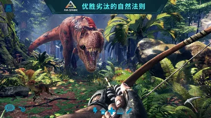 方舟：生存進化 終極重製版 (ARK: Survival Evolved)