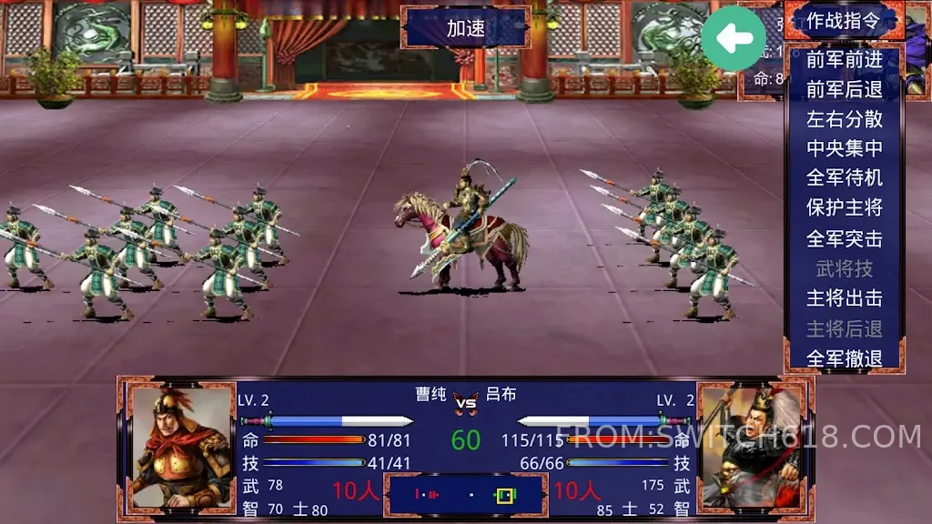 三國戰爭傳 (Three Kingdoms War Chronicle)-MOD選單 4 三國戰爭傳 (Three Kingdoms War Chronicle)-MOD選單遊戲截圖