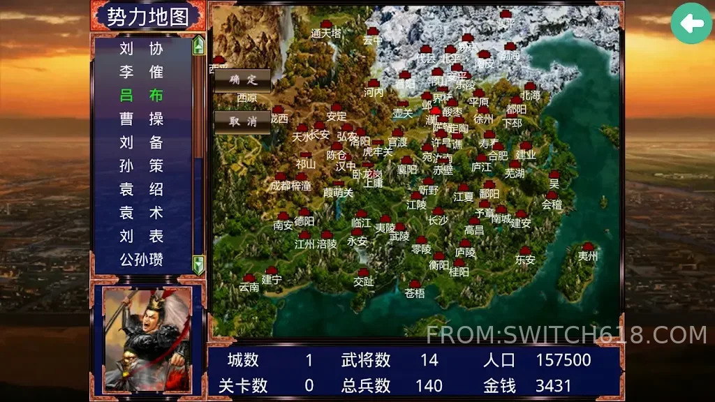 三國戰爭傳 (Three Kingdoms War Chronicle)-MOD選單 2 三國戰爭傳 (Three Kingdoms War Chronicle)-MOD選單遊戲截圖