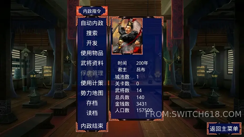 三國戰爭傳 (Three Kingdoms War Chronicle)-MOD選單 3 三國戰爭傳 (Three Kingdoms War Chronicle)-MOD選單遊戲截圖