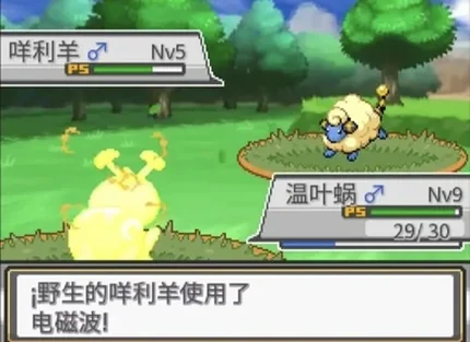 寶可夢：蛋白石 (Pokemon: Opal)-MOD選單