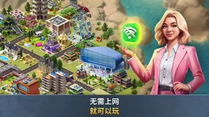 建設城市：社區城鎮 (Build a City: Community Town)-免廣告、資源無虞