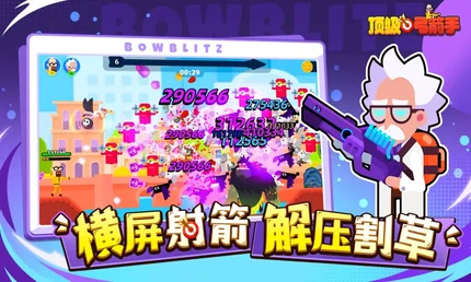 弓箭手 (Archer)-完整版