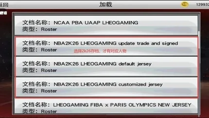 NBA 2K26-大量资源