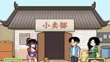 老六致富-无广告