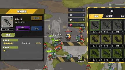 黑暗之巅-MOD菜单