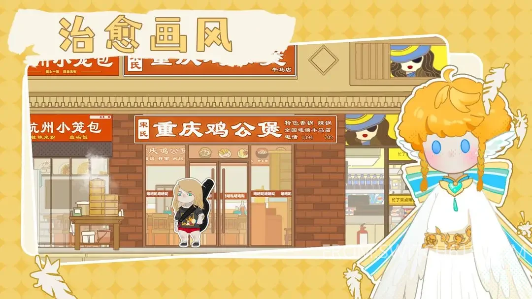 百亿家族-无广告 1 百亿家族-无广告游戏截图