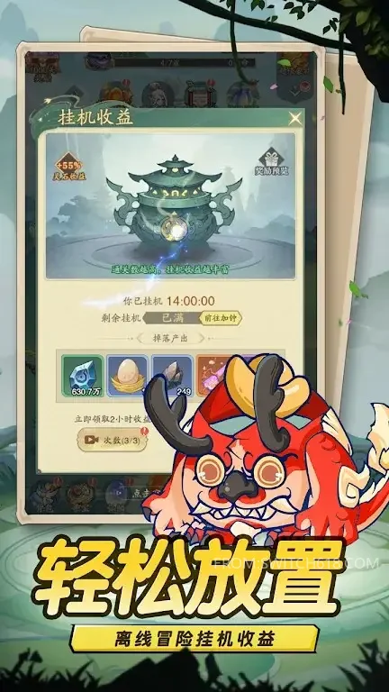 蛋蛋九州行-无广告 1 蛋蛋九州行-无广告游戏截图