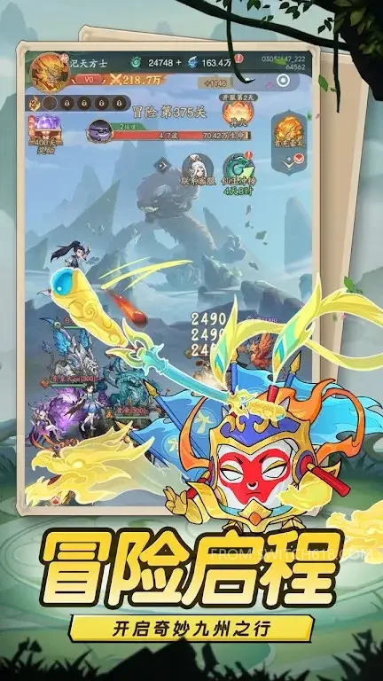 蛋蛋九州行-无广告 3 蛋蛋九州行-无广告游戏截图