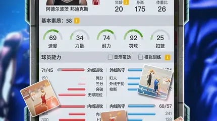 篮球经理-无广告