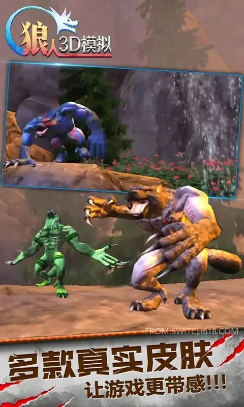 狼人3D模拟-无广告 2 狼人3D模拟-无广告游戏截图