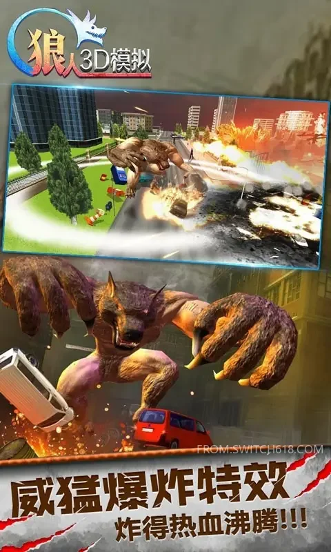 狼人3D模拟-无广告 3 狼人3D模拟-无广告游戏截图