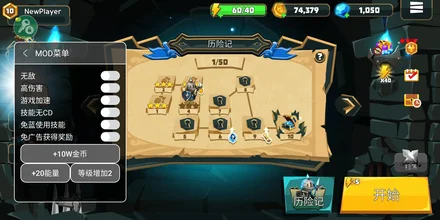 德雷克与陷阱-MOD菜单