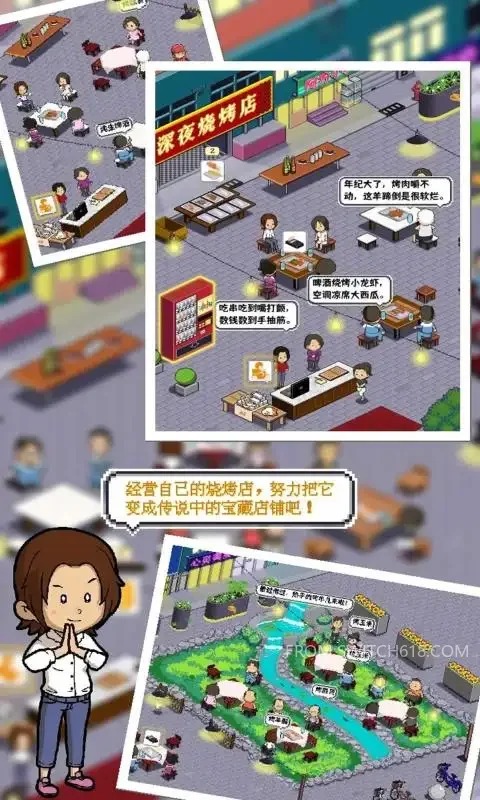 深夜的烧烤店-无广告 1 深夜的烧烤店-无广告游戏截图