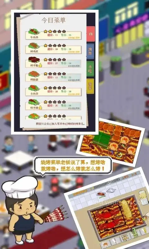 深夜的烧烤店-无广告 3 深夜的烧烤店-无广告游戏截图