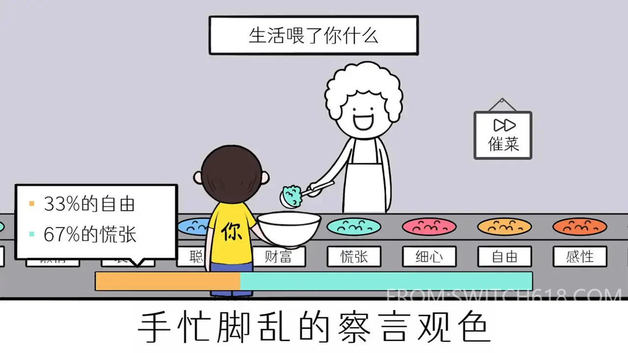 情商天花板-无广告 2 情商天花板-无广告游戏截图