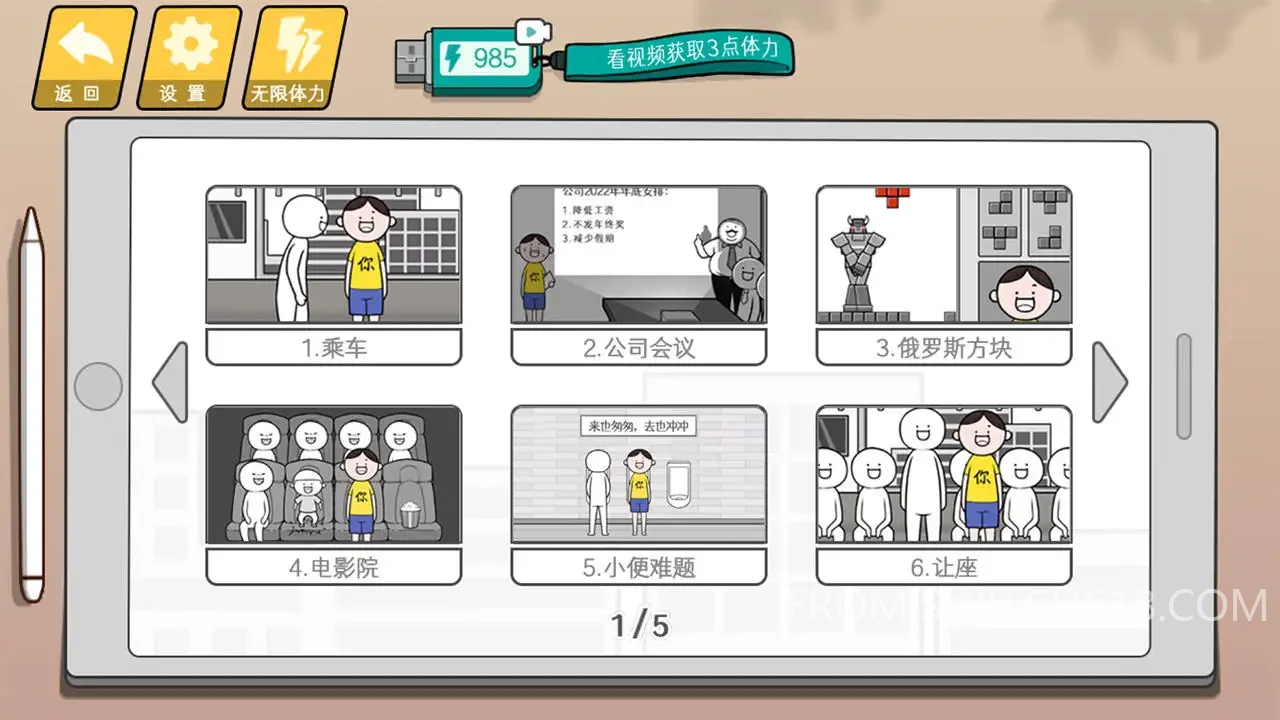 情商天花板-无广告 1 情商天花板-无广告游戏截图