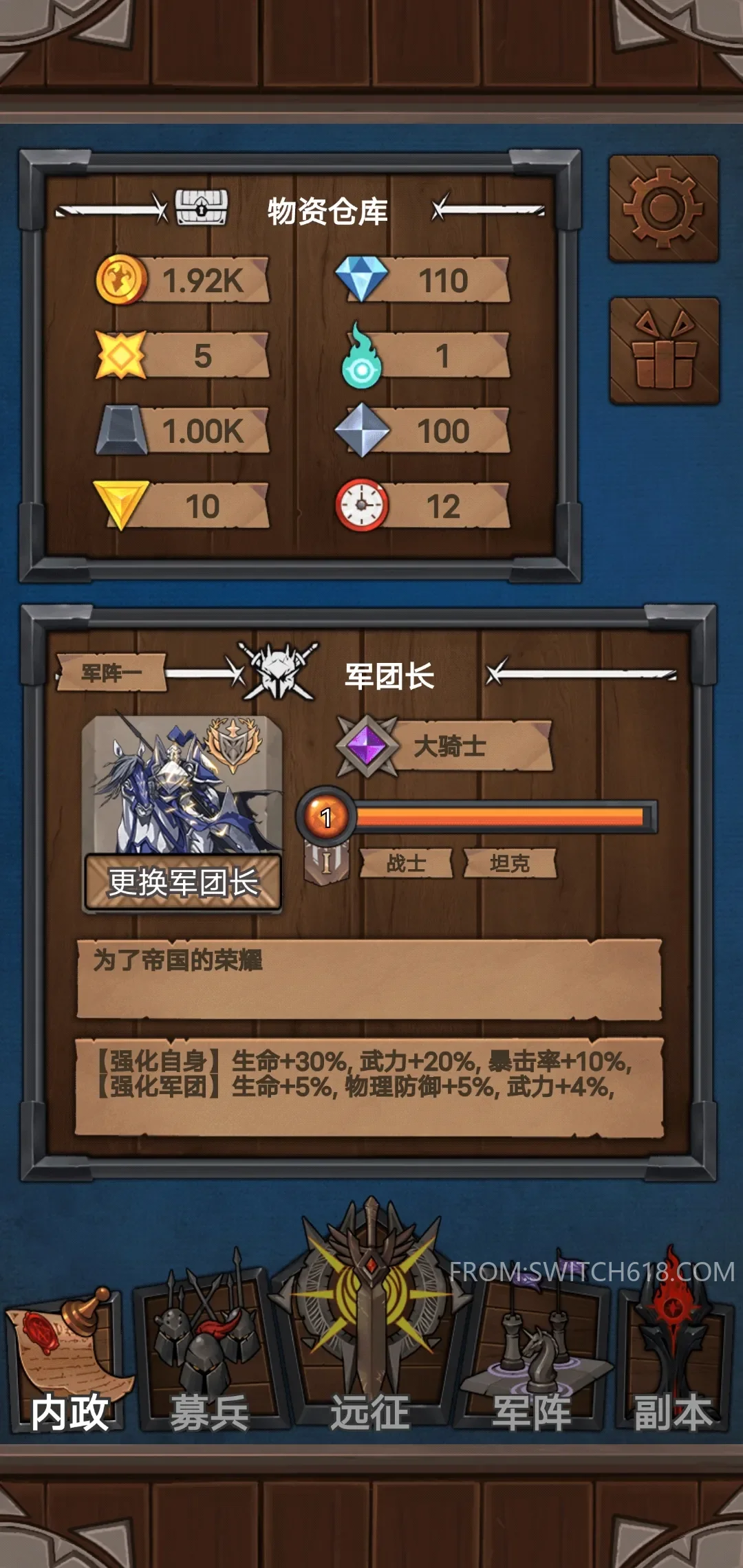 符石远征军-无广告 2 符石远征军-无广告游戏截图