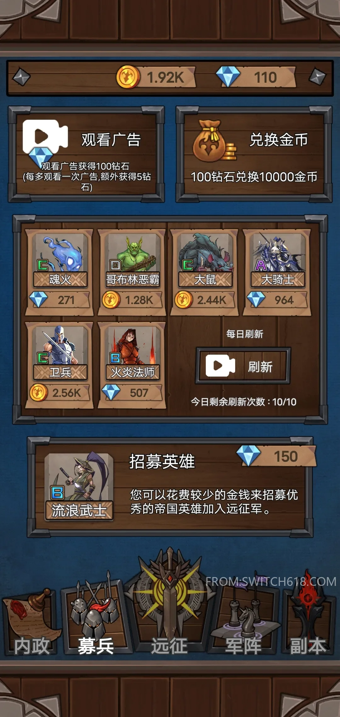 符石远征军-无广告 3 符石远征军-无广告游戏截图