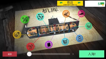 核潜艇模拟器-大量资源