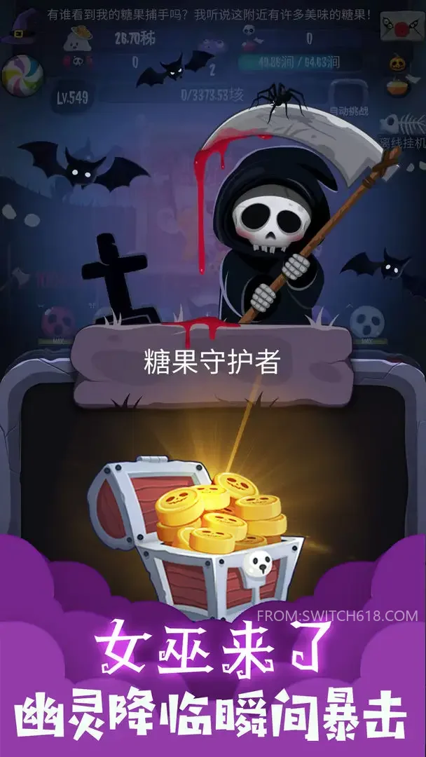 女巫来了-无广告 2 女巫来了-无广告游戏截图