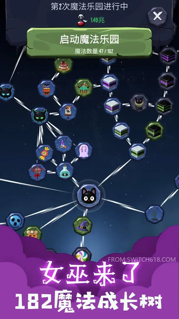 女巫来了-无广告 3 女巫来了-无广告游戏截图