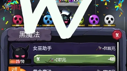 女巫来了-无广告