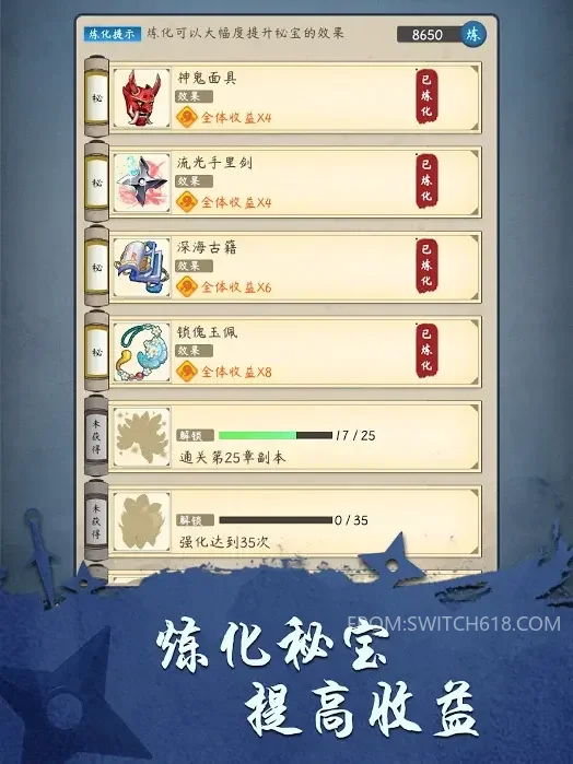 忍者修炼模拟器-完整版 3 忍者修炼模拟器-完整版游戏截图