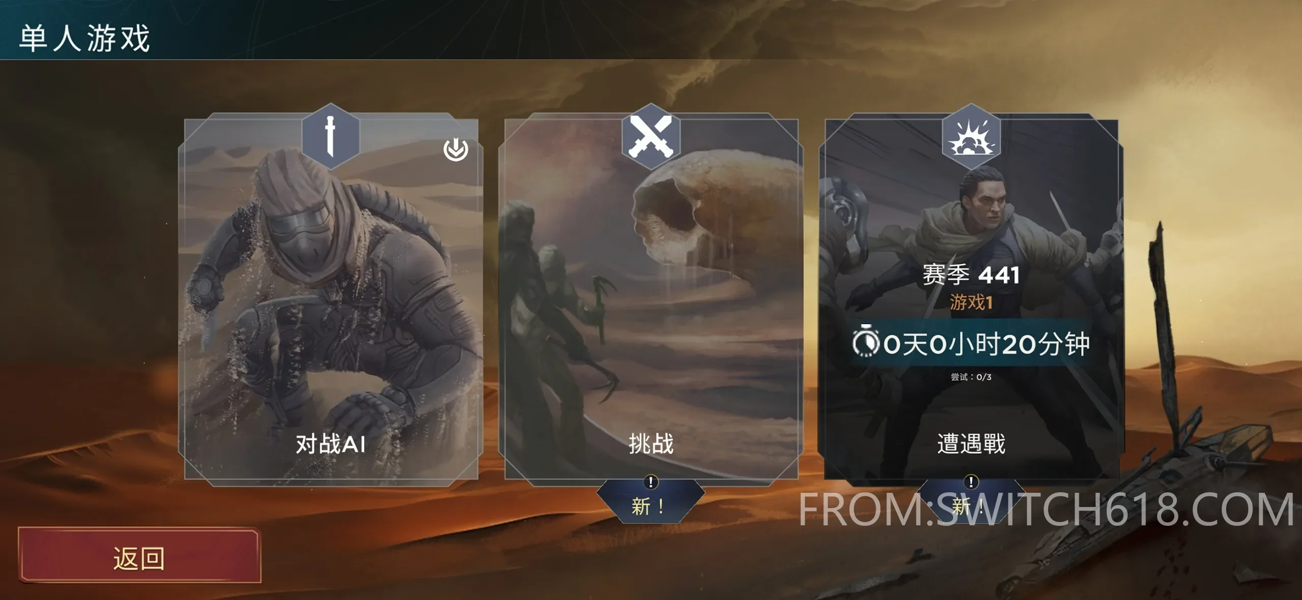 沙丘帝国-steam移植 1 沙丘帝国-steam移植游戏截图