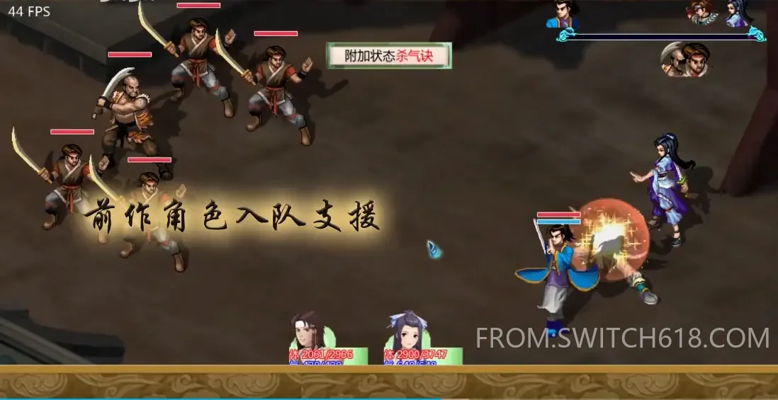 新仙剑奇侠传2 2 新仙剑奇侠传2游戏截图