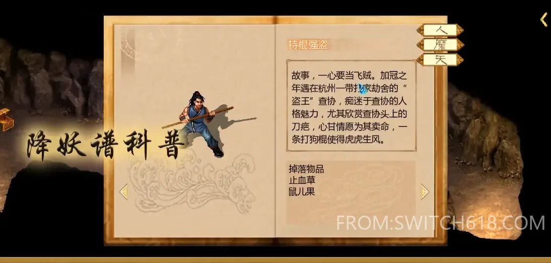 新仙剑奇侠传2 3 新仙剑奇侠传2游戏截图