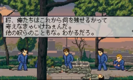 石河伦吾的朋友们