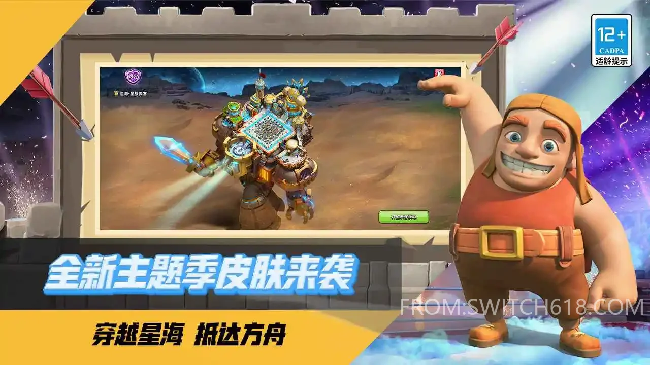 部落冲突私服-大量资源 1 部落冲突私服-大量资源游戏截图