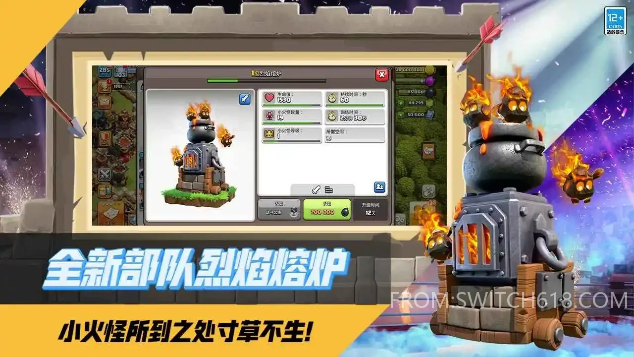 部落冲突私服-大量资源 3 部落冲突私服-大量资源游戏截图