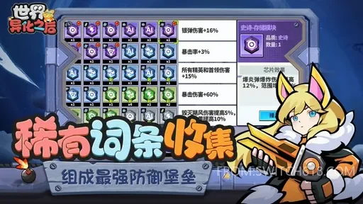 世界异化之后-大量资源 1 世界异化之后-大量资源游戏截图