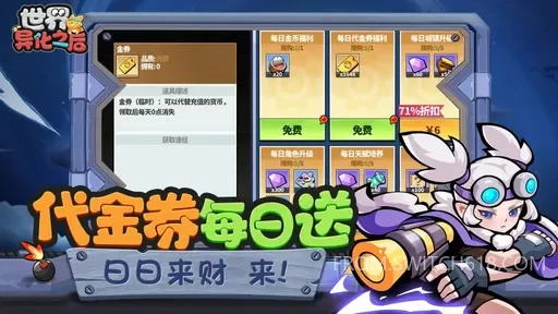 世界异化之后-大量资源 2 世界异化之后-大量资源游戏截图