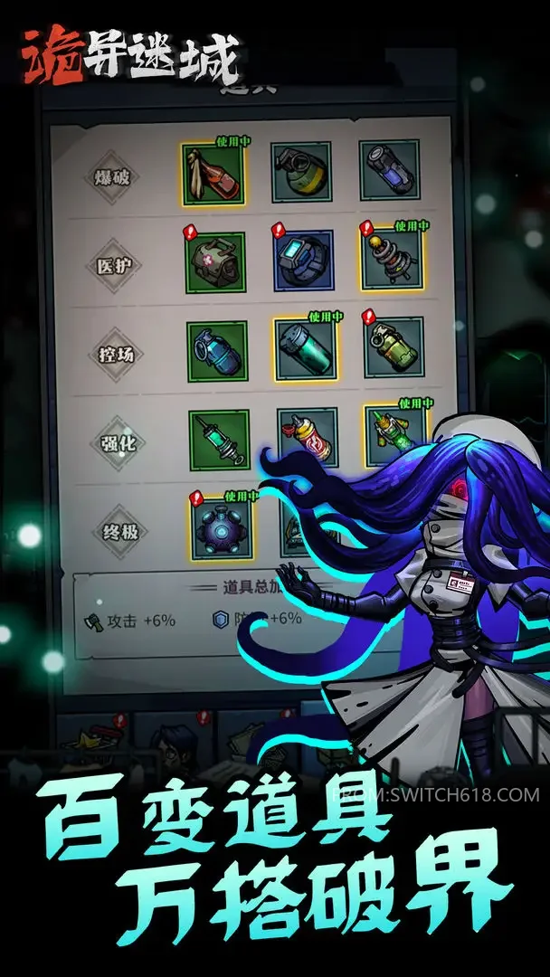 诡异迷城-GM后台 3 诡异迷城-GM后台游戏截图