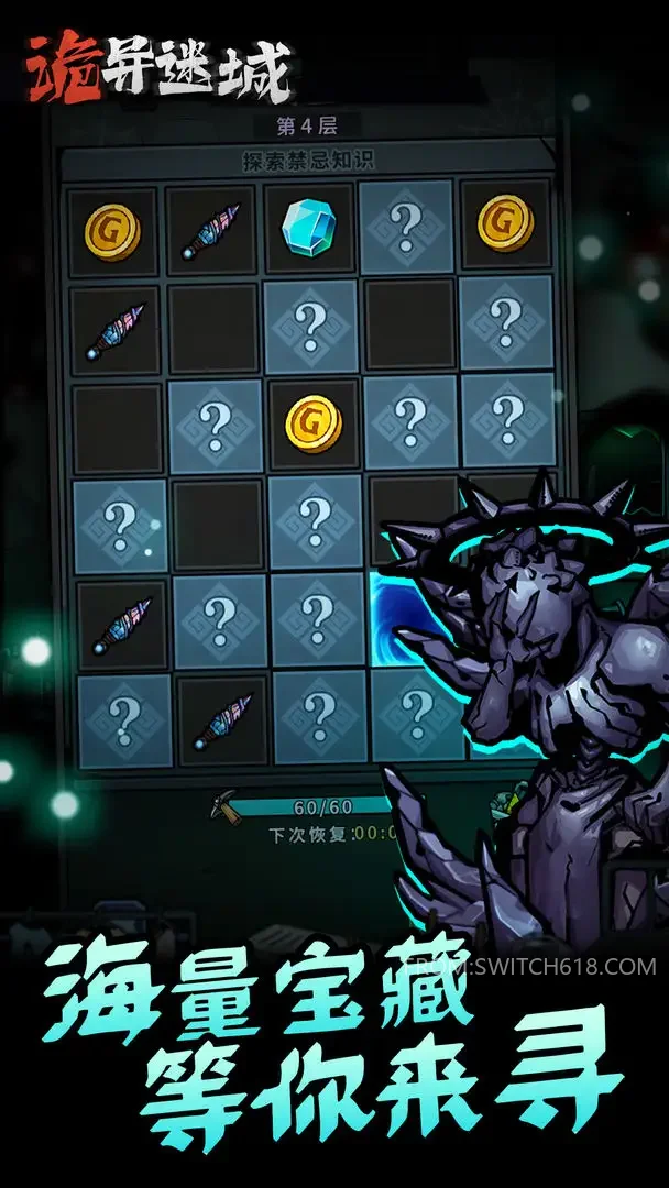 诡异迷城-GM后台 2 诡异迷城-GM后台游戏截图